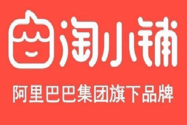 淘小鋪個人可以入駐嗎